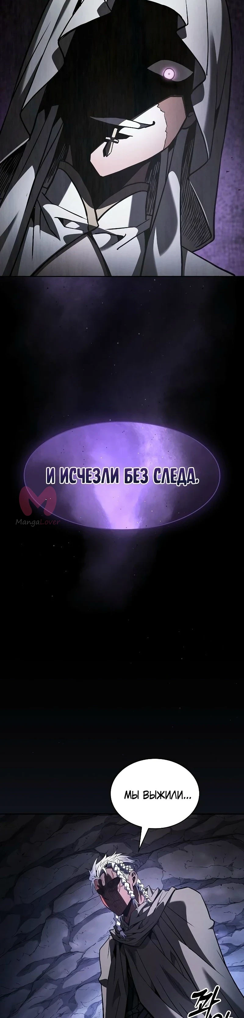 Гениальный мечник академии — Глава 110, страница 29