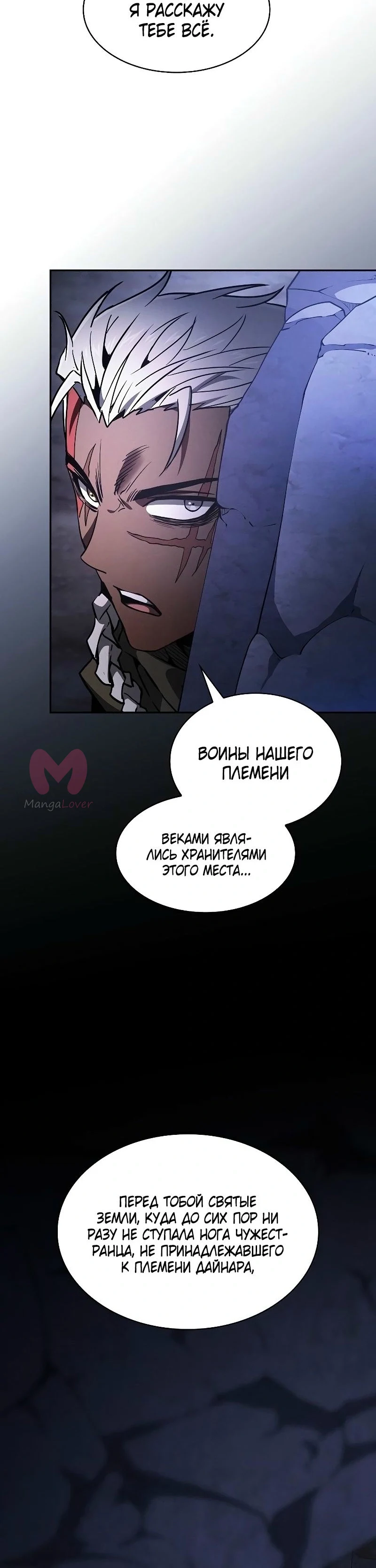Гениальный мечник академии — Глава 110, страница 41