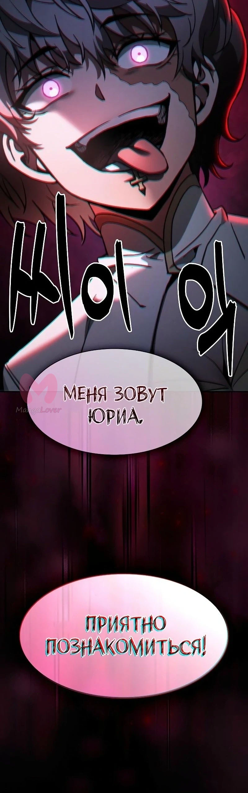 Гениальный мечник академии — Глава 110, страница 49
