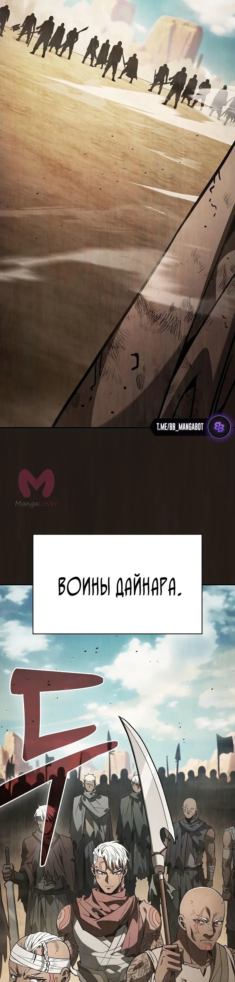 Гениальный мечник академии — Глава 110, страница 5