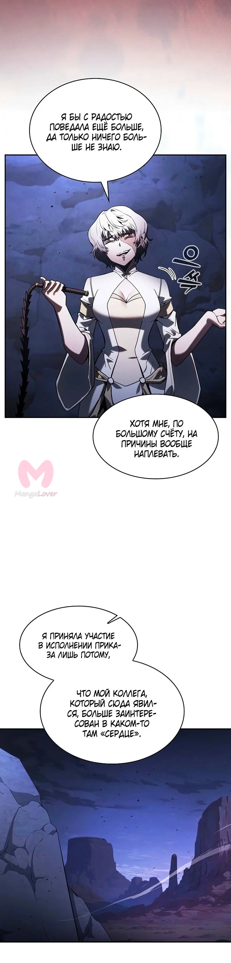 Гениальный мечник академии — Глава 111, страница 27
