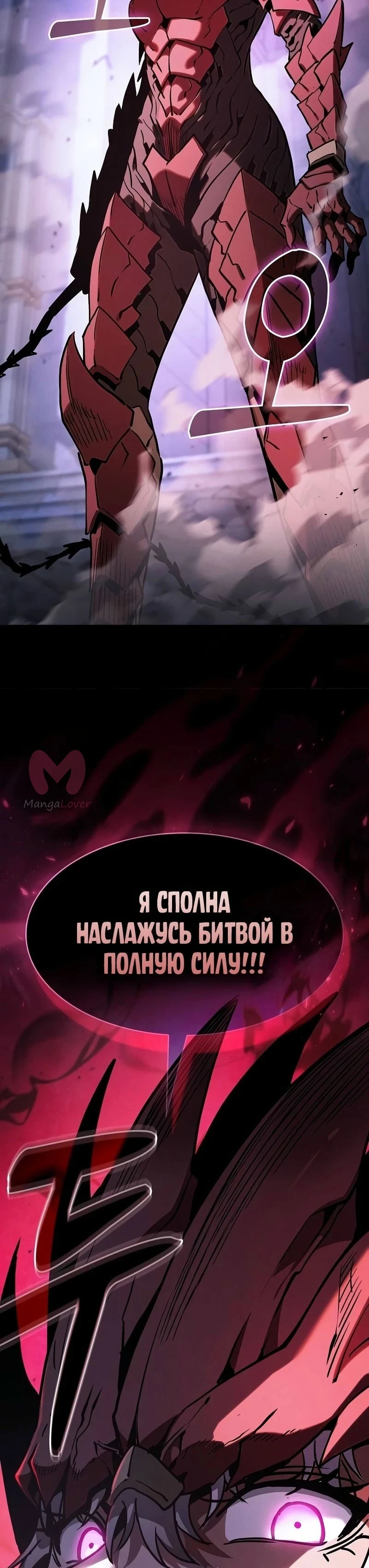 Гениальный мечник академии — Глава 111, страница 54