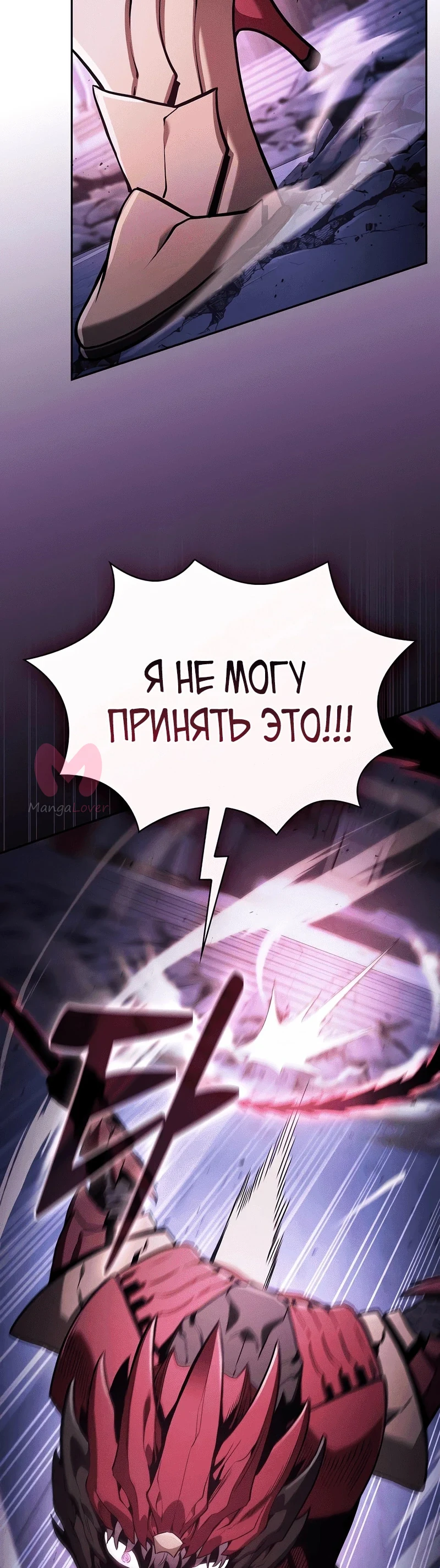 Гениальный мечник академии — Глава 112, страница 20