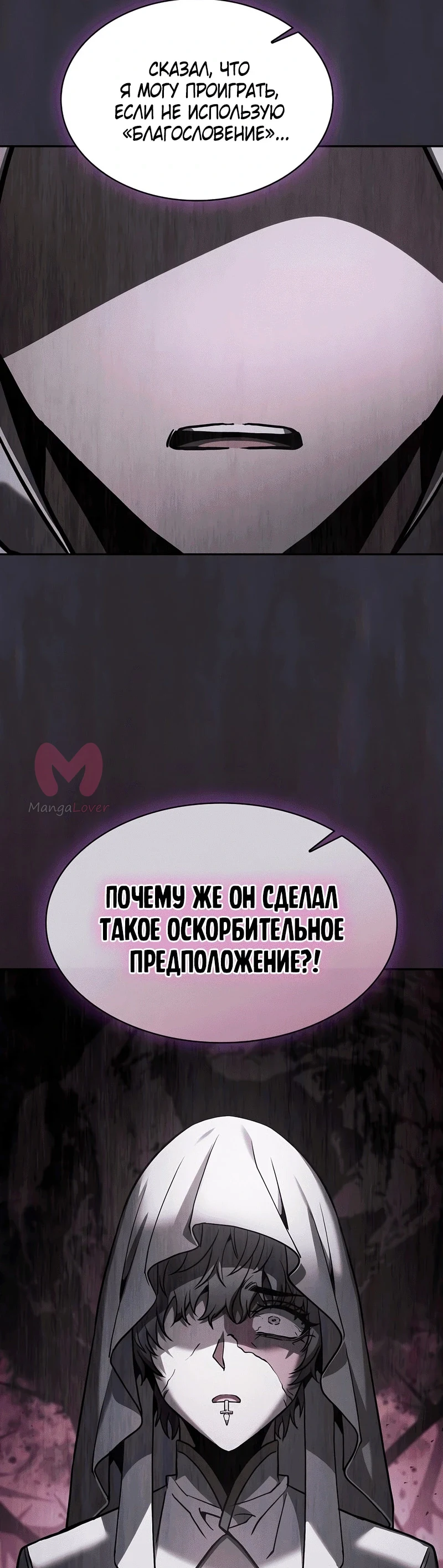 Гениальный мечник академии — Глава 112, страница 28