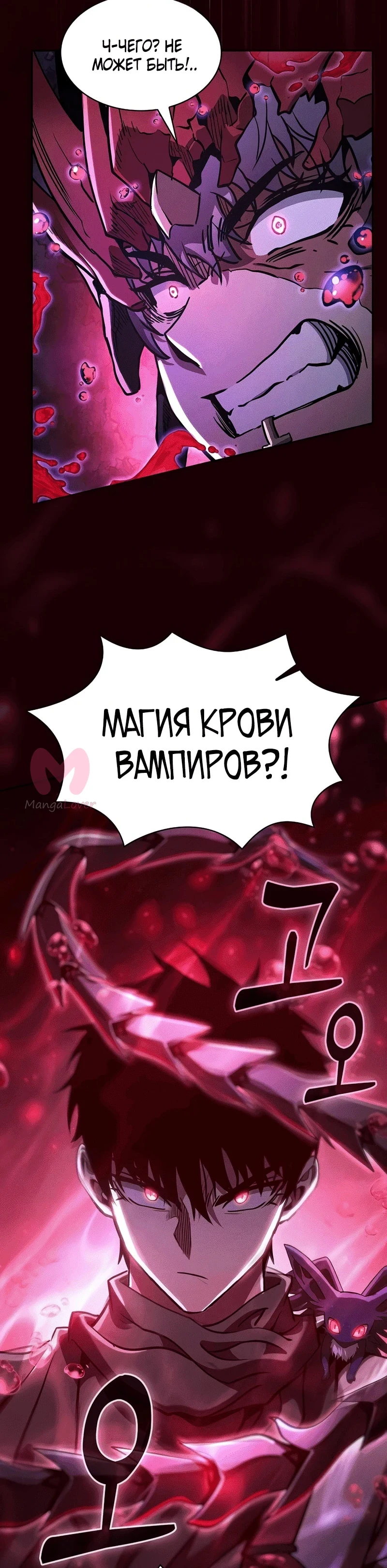 Гениальный мечник академии — Глава 112, страница 52