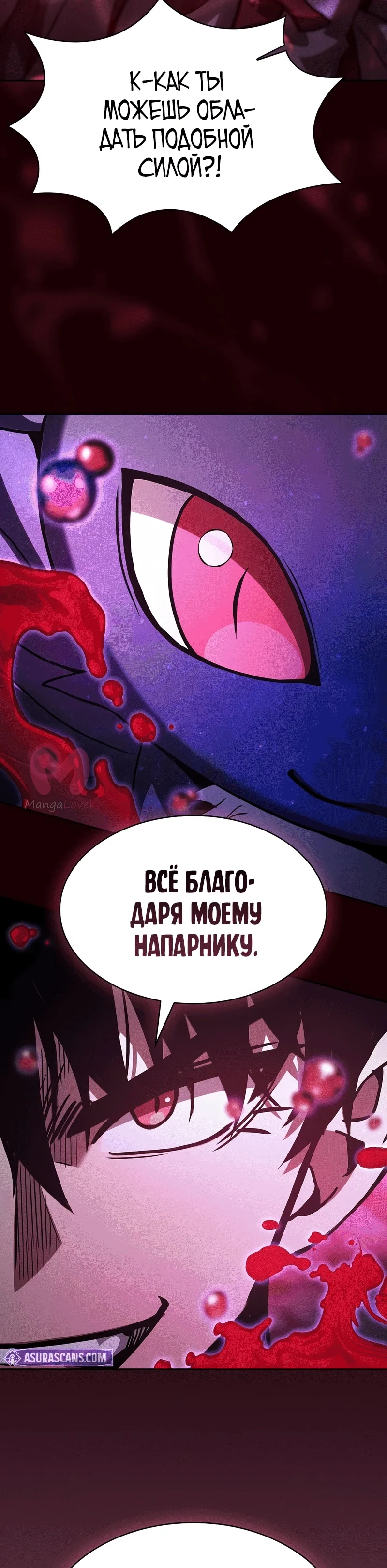 Гениальный мечник академии — Глава 112, страница 53