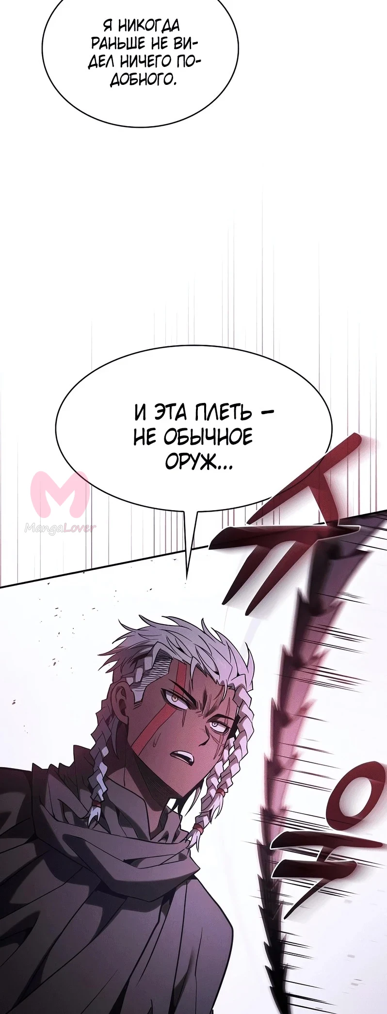 Гениальный мечник академии — Глава 112, страница 7