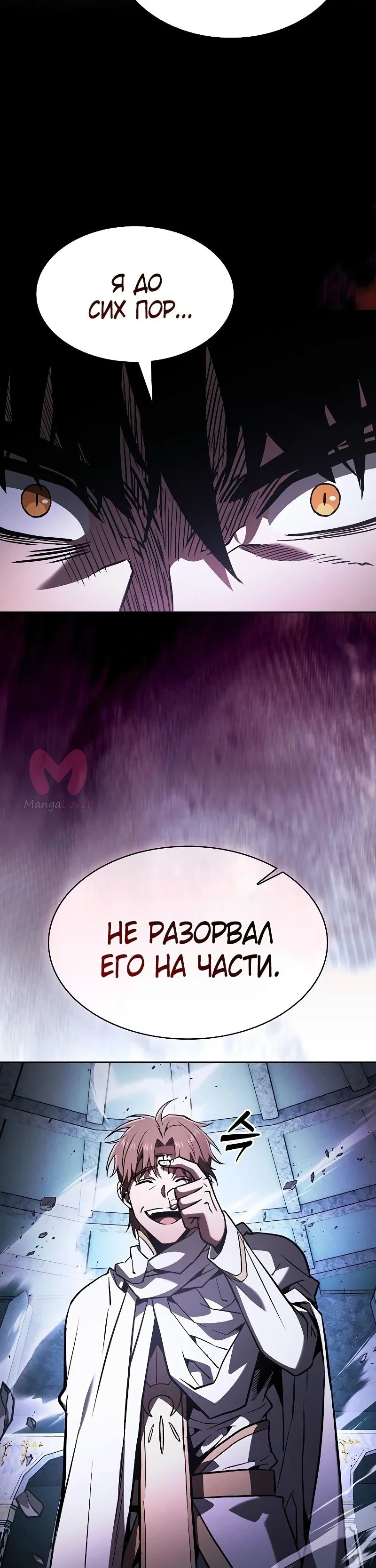Гениальный мечник академии — Глава 114, страница 34