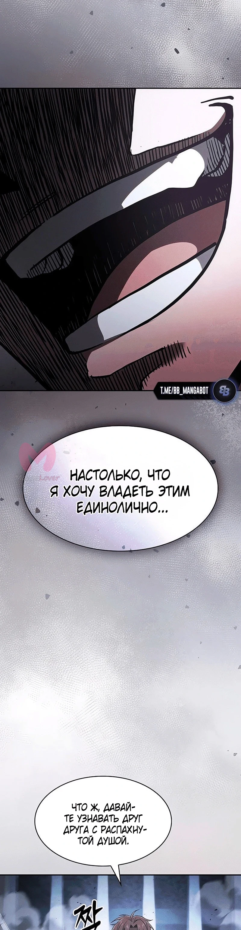 Гениальный мечник академии — Глава 115, страница 13