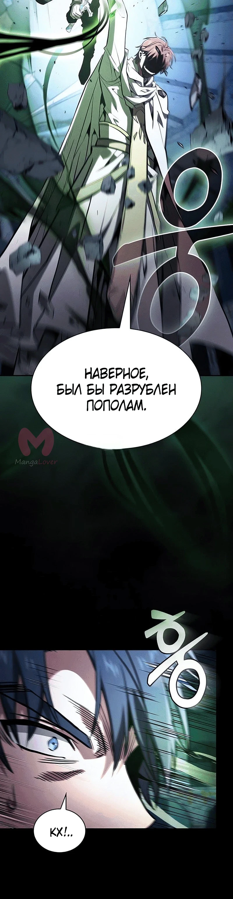 Гениальный мечник академии — Глава 115, страница 50