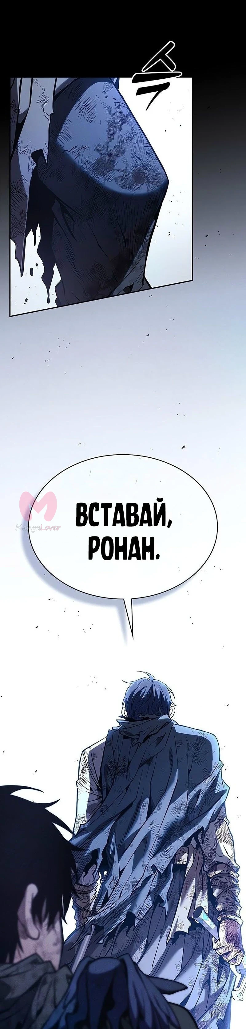 Гениальный мечник академии — Глава 117, страница 38