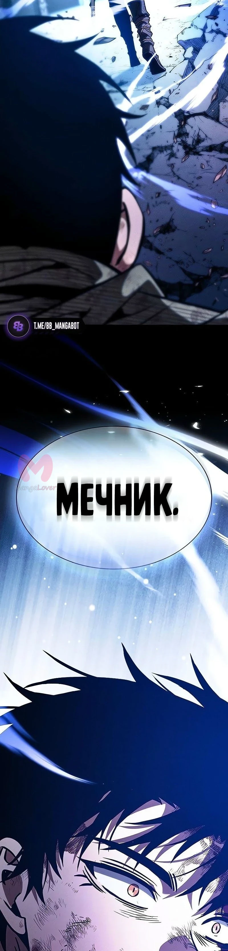 Гениальный мечник академии — Глава 117, страница 56