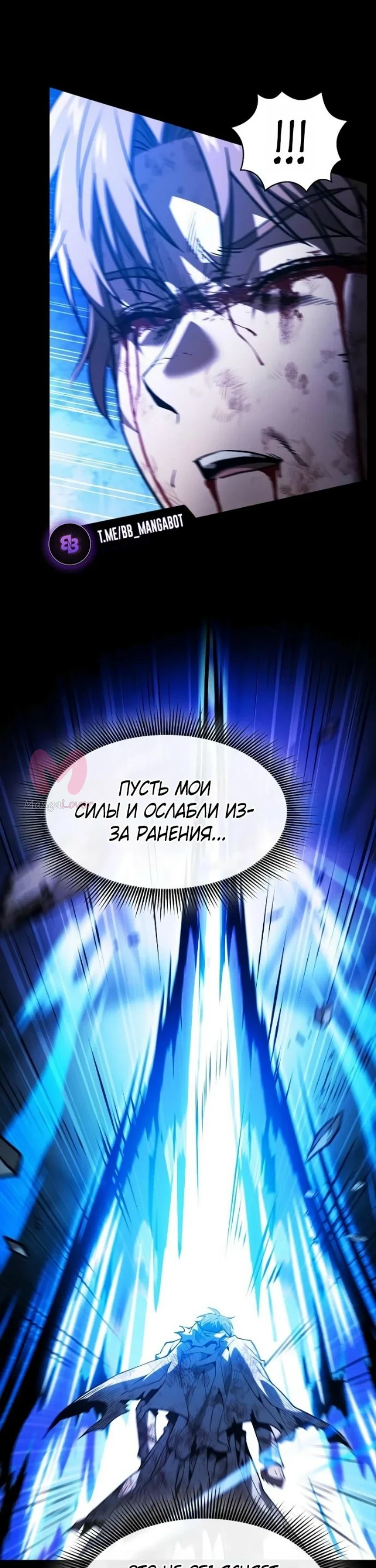 Гениальный мечник академии — Глава 118, страница 25