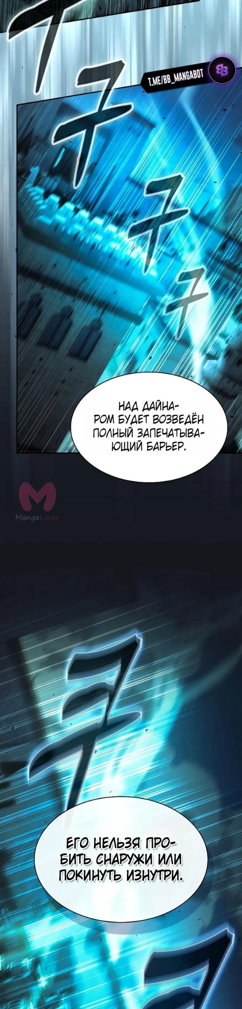 Гениальный мечник академии — Глава 119, страница 44