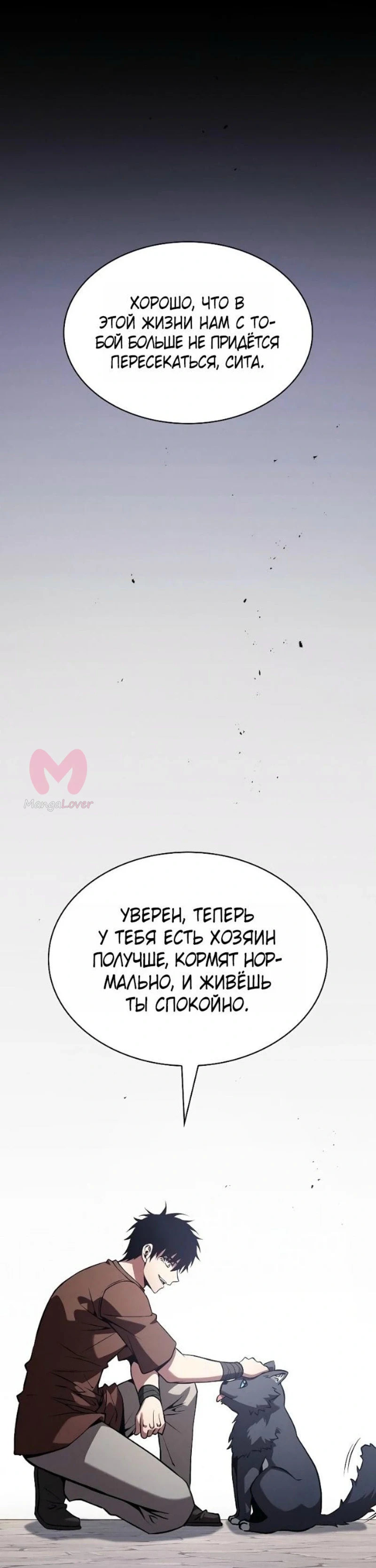 Гениальный мечник академии — Глава 122, страница 15