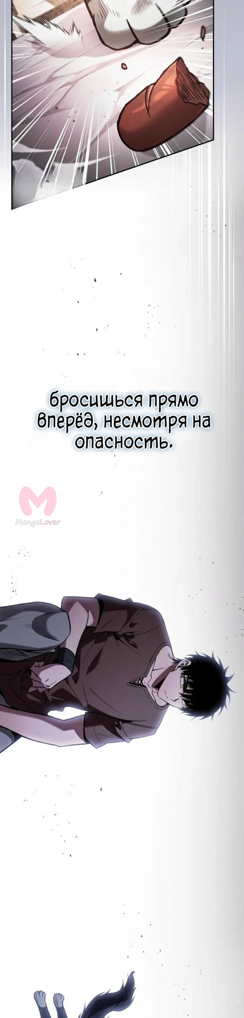 Гениальный мечник академии — Глава 122, страница 44