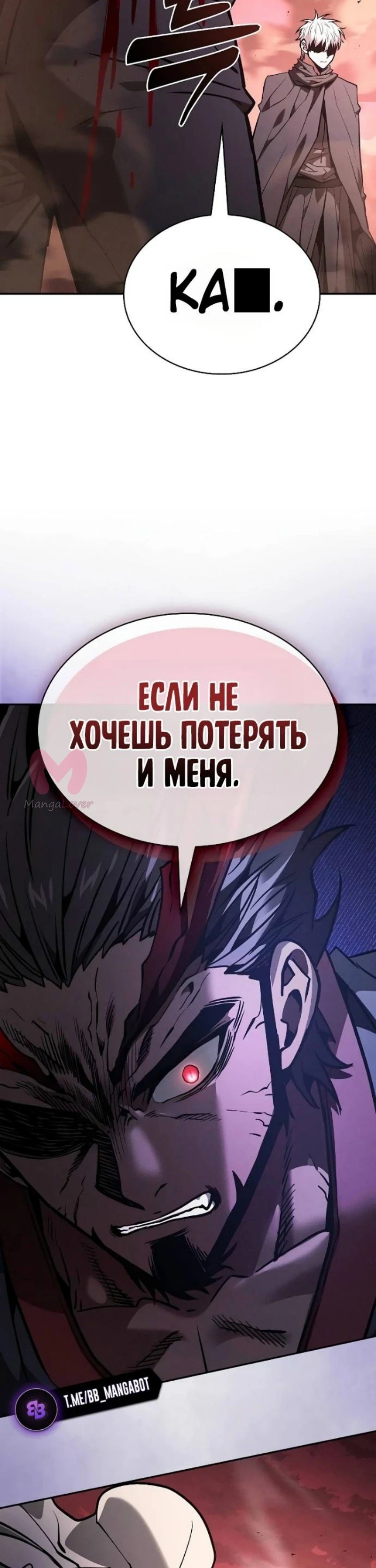 Гениальный мечник академии — Глава 127, страница 54