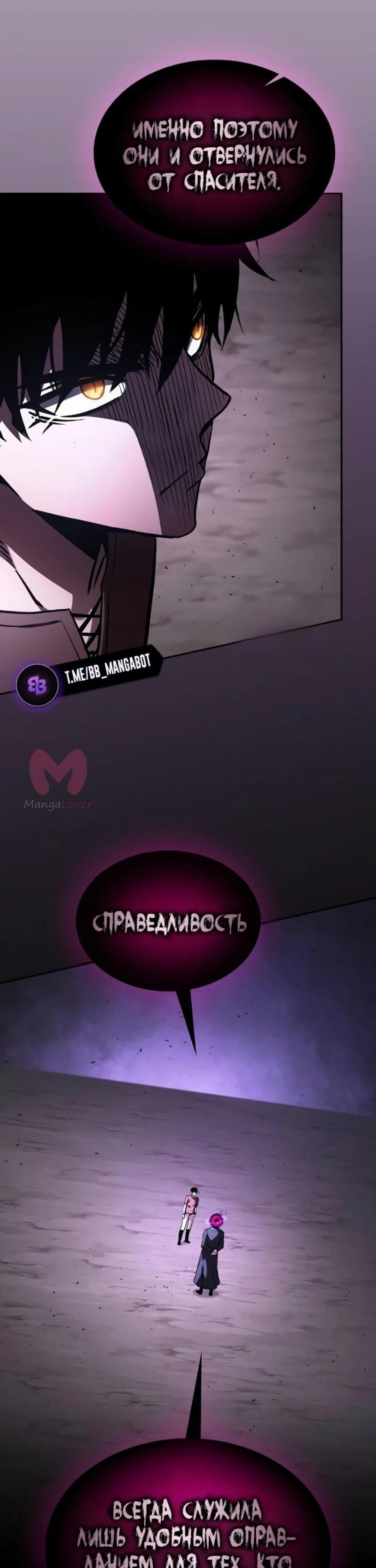 Гениальный мечник академии — Глава 128, страница 10