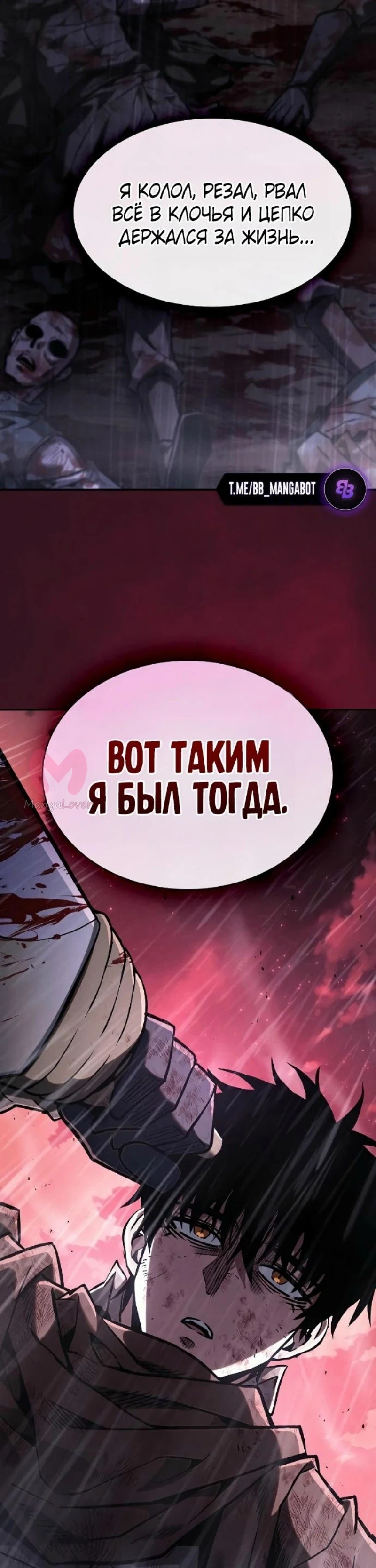 Гениальный мечник академии — Глава 128, страница 20