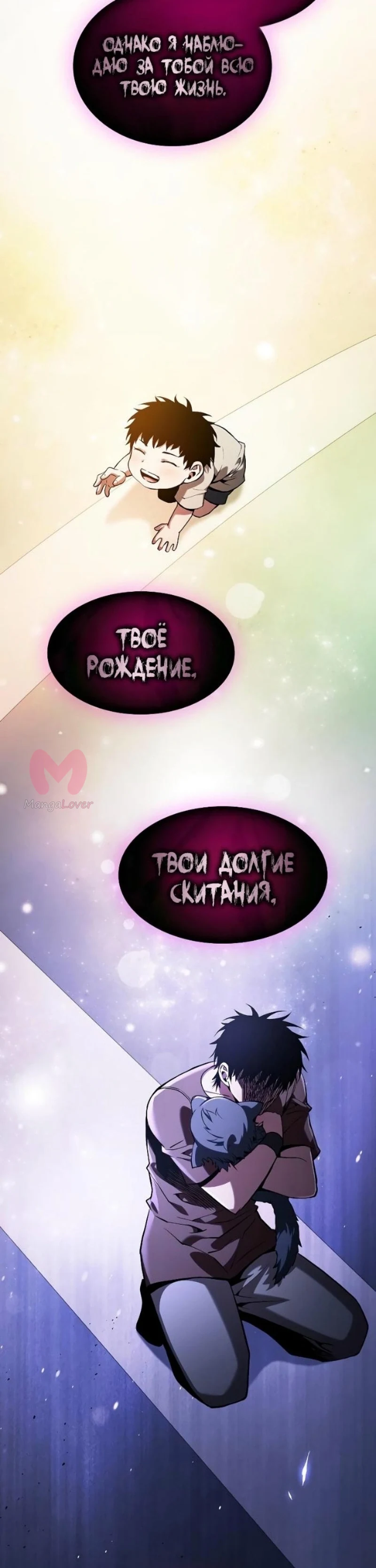 Гениальный мечник академии — Глава 128, страница 40