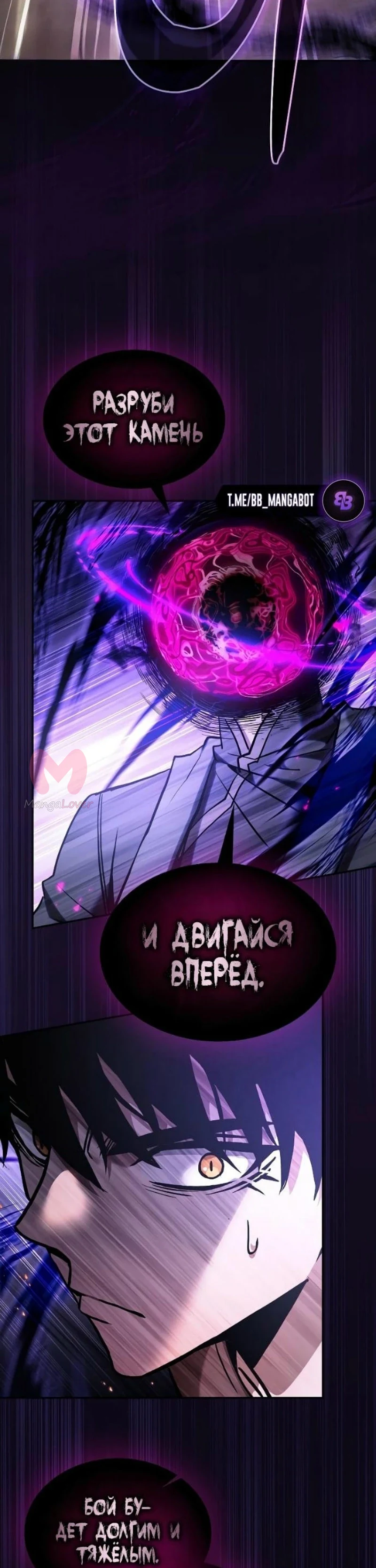 Гениальный мечник академии — Глава 128, страница 48