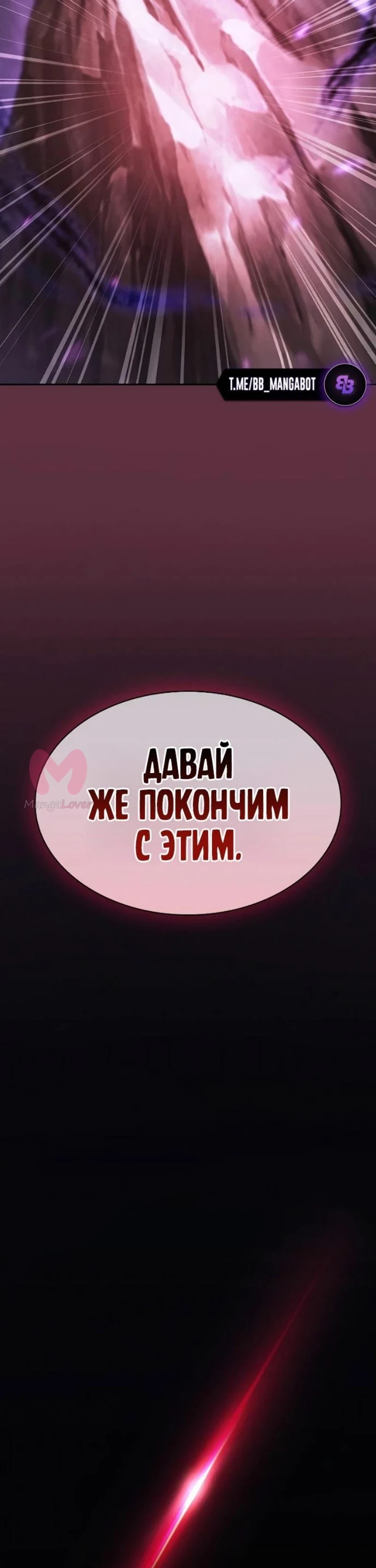 Гениальный мечник академии — Глава 128, страница 53