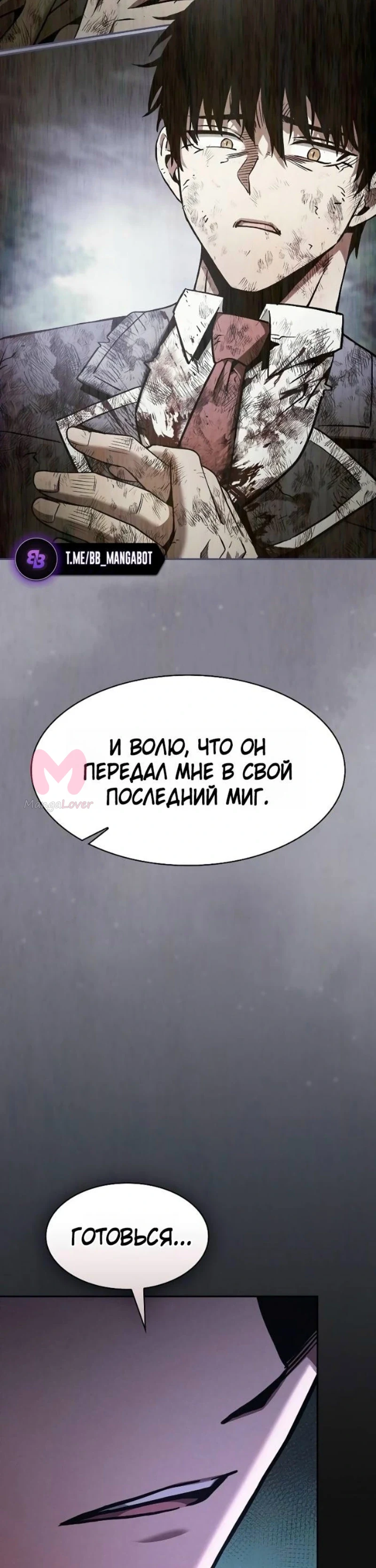 Гениальный мечник академии — Глава 129, страница 23