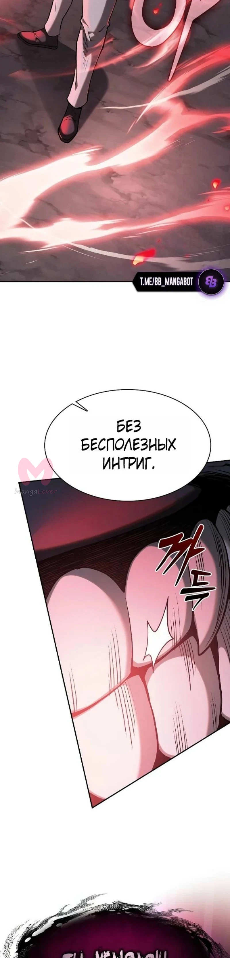 Гениальный мечник академии — Глава 129, страница 37