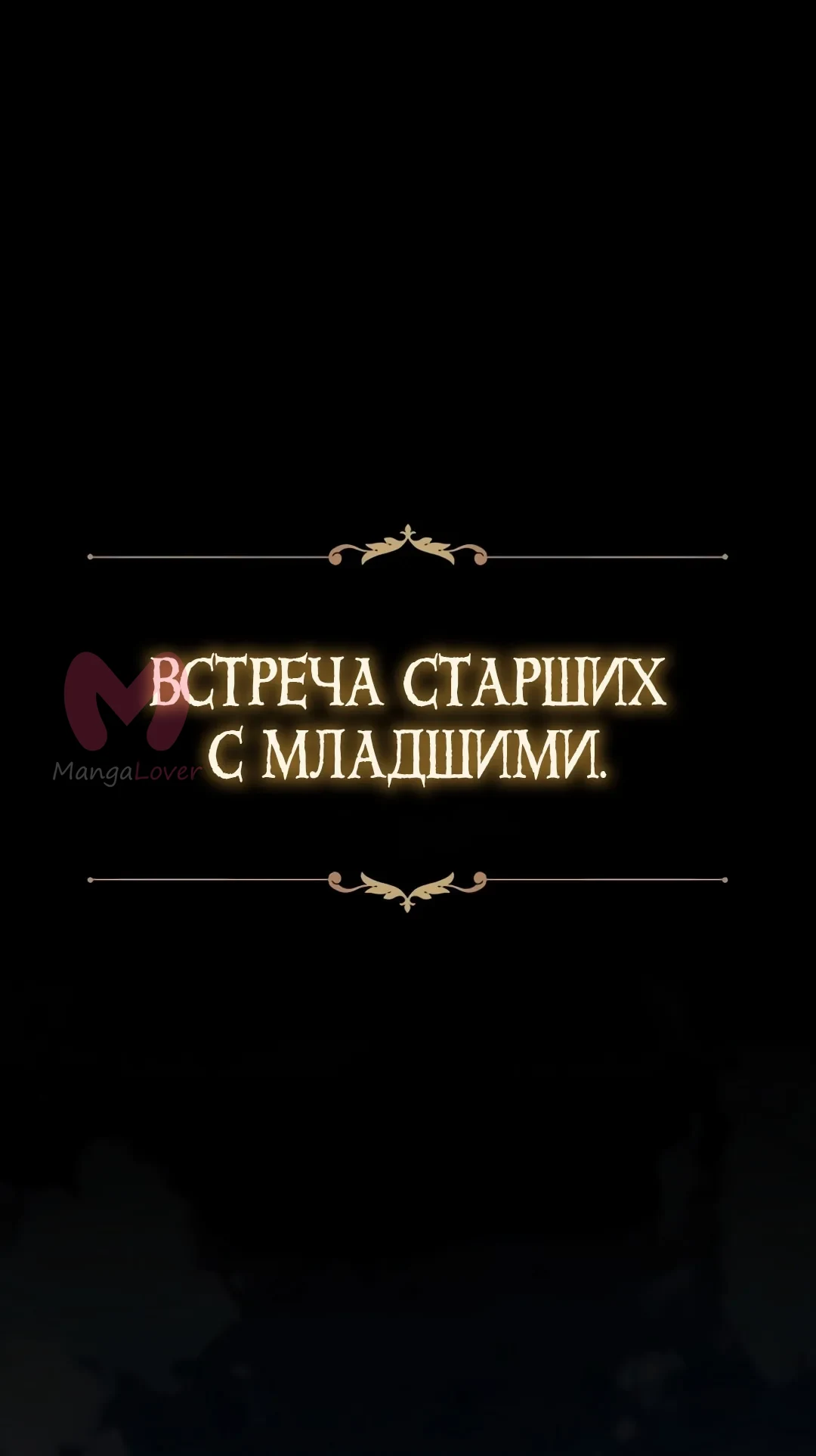 Гениальный мечник академии — Глава 17, страница 1