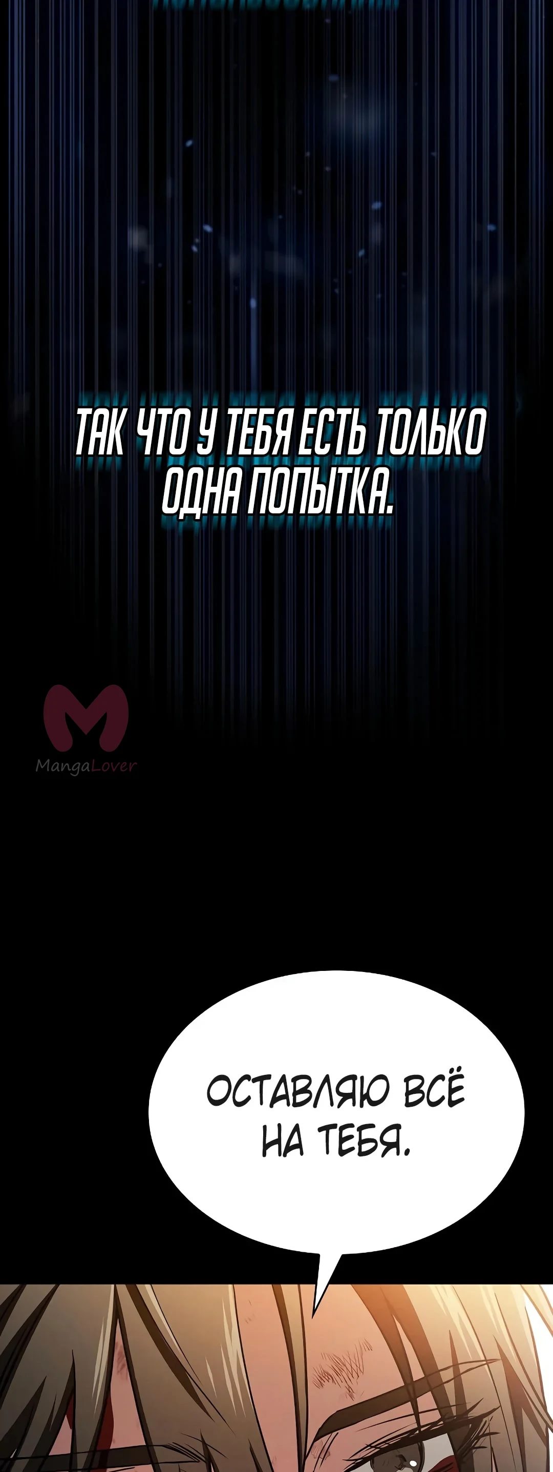 Гениальный мечник академии — Глава 3, страница 10
