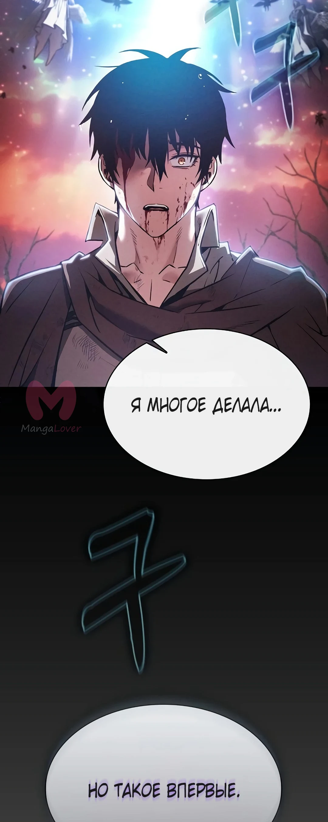 Гениальный мечник академии — Глава 3, страница 18