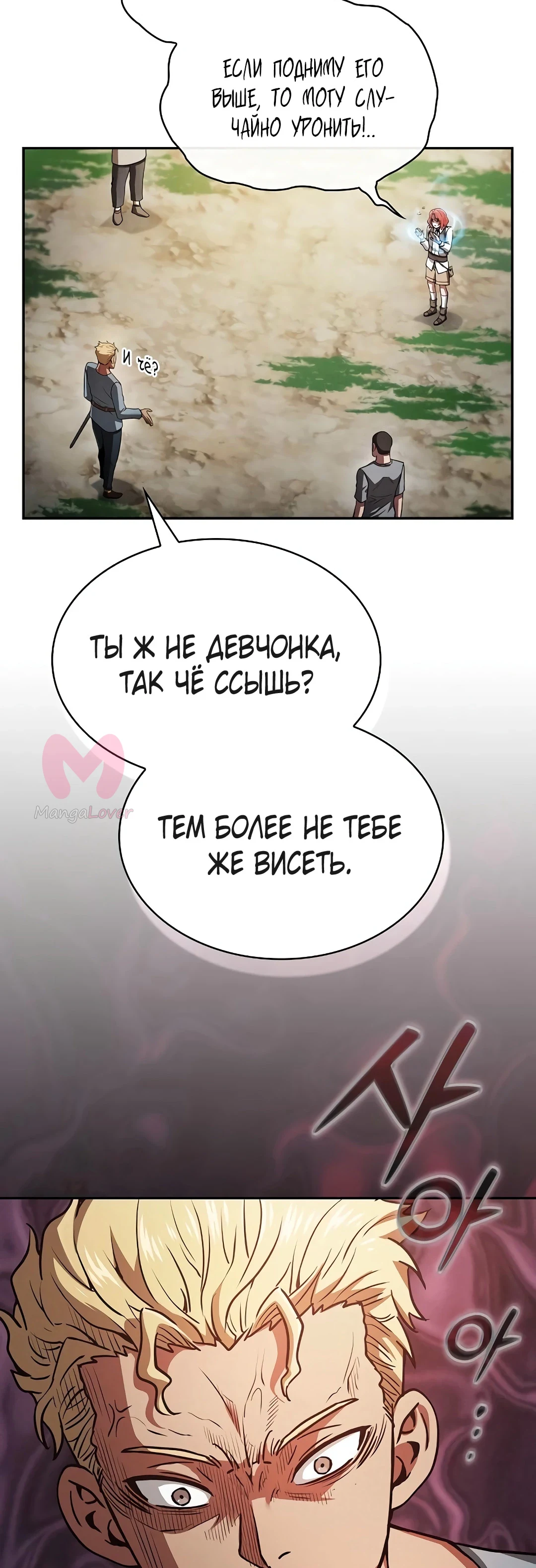 Гениальный мечник академии — Глава 3, страница 42