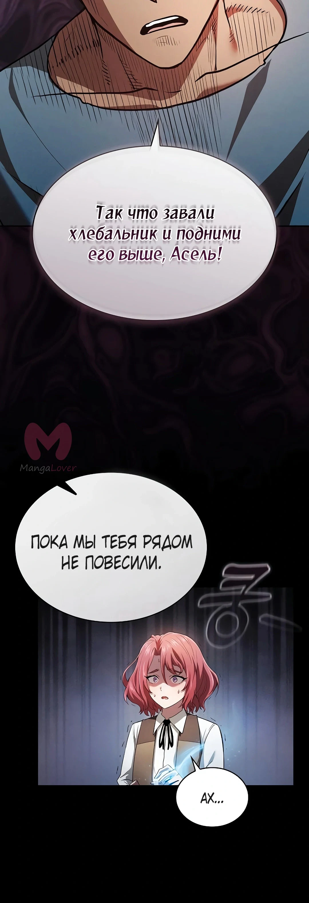 Гениальный мечник академии — Глава 3, страница 43
