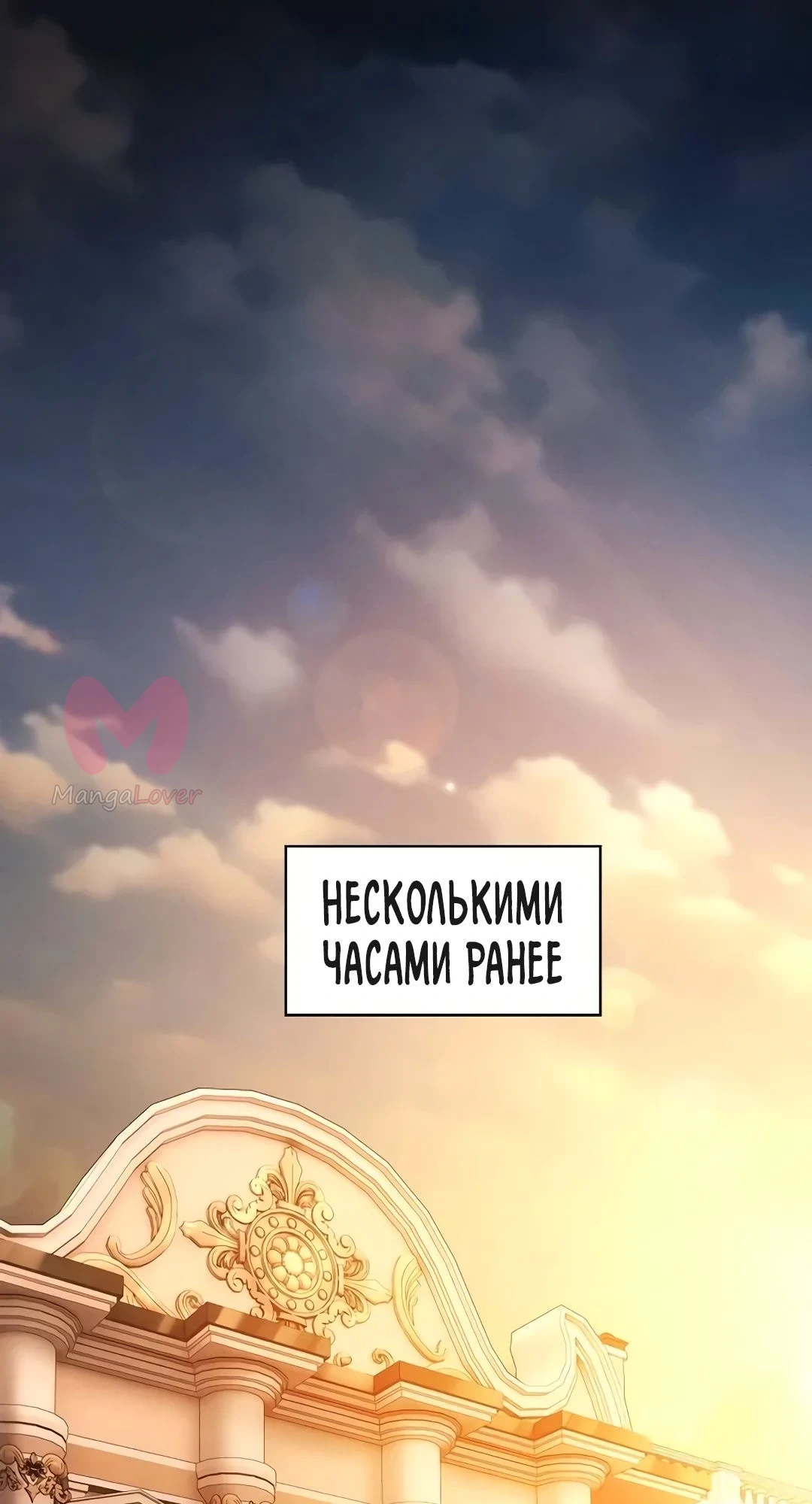 Гениальный мечник академии — Глава 36, страница 1