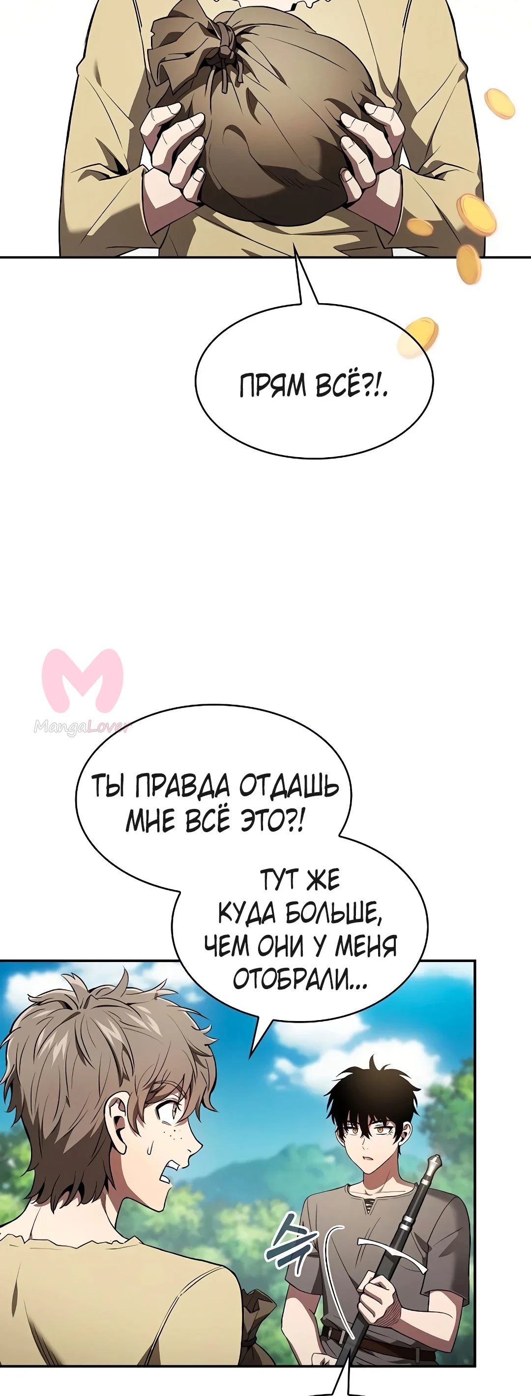 Гениальный мечник академии — Глава 4, страница 12