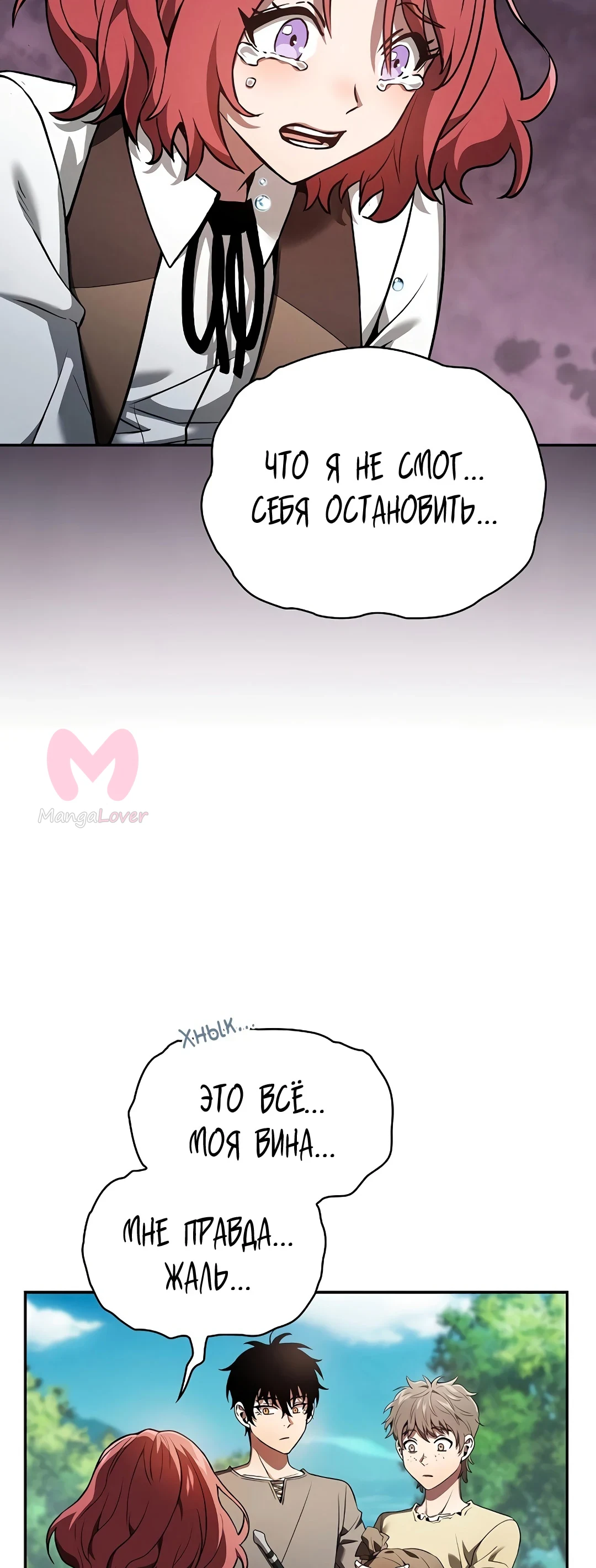 Гениальный мечник академии — Глава 4, страница 19