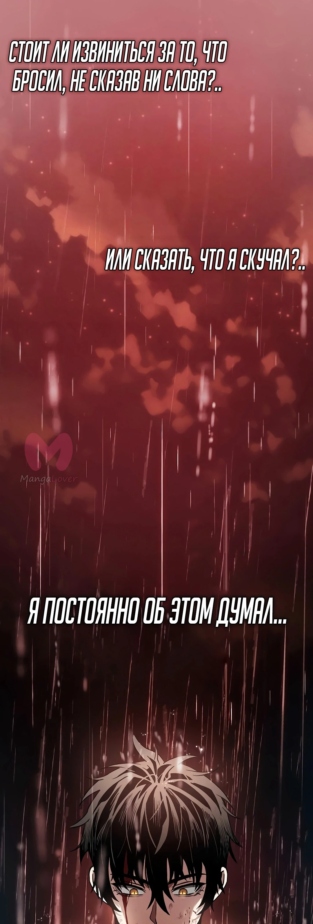 Гениальный мечник академии — Глава 4, страница 41