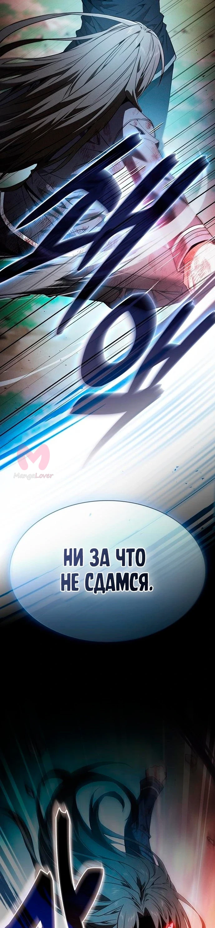 Гениальный мечник академии — Глава 50, страница 28