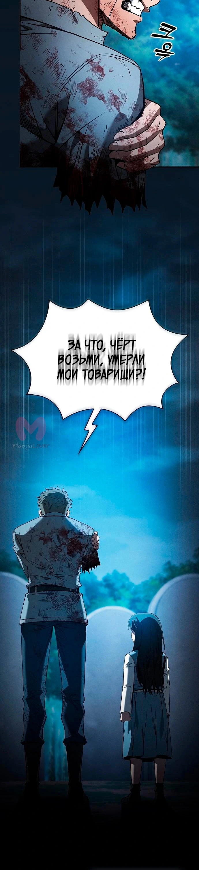 Гениальный мечник академии — Глава 51, страница 22