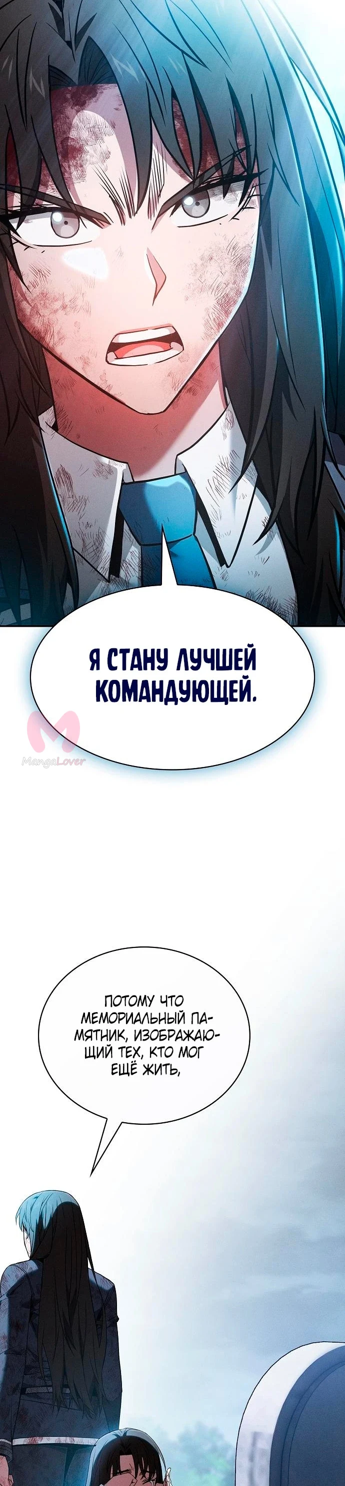 Гениальный мечник академии — Глава 51, страница 27