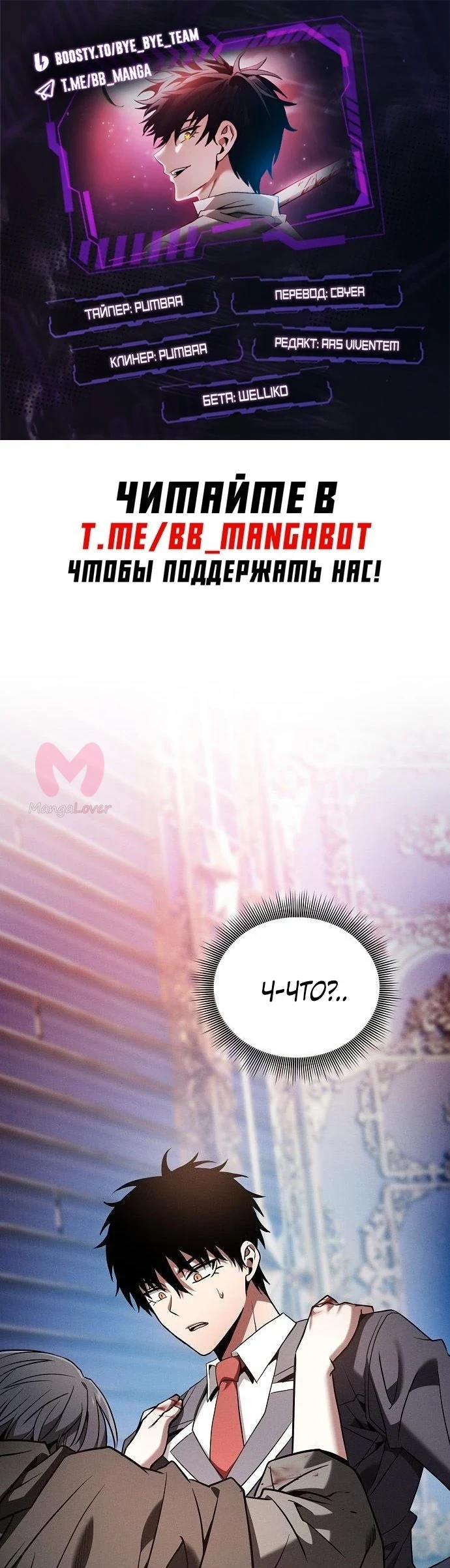Гениальный мечник академии — Глава 57, страница 1