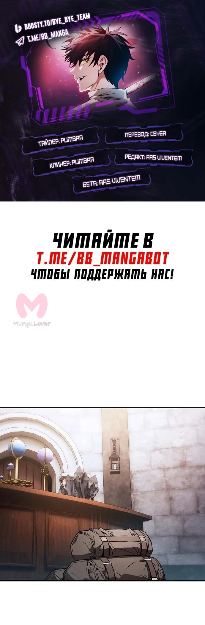 Гениальный мечник академии — Глава 58, страница 1