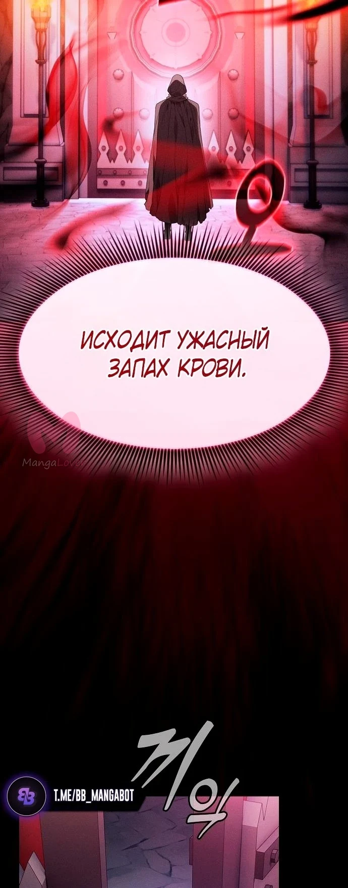 Гениальный мечник академии — Глава 59, страница 19