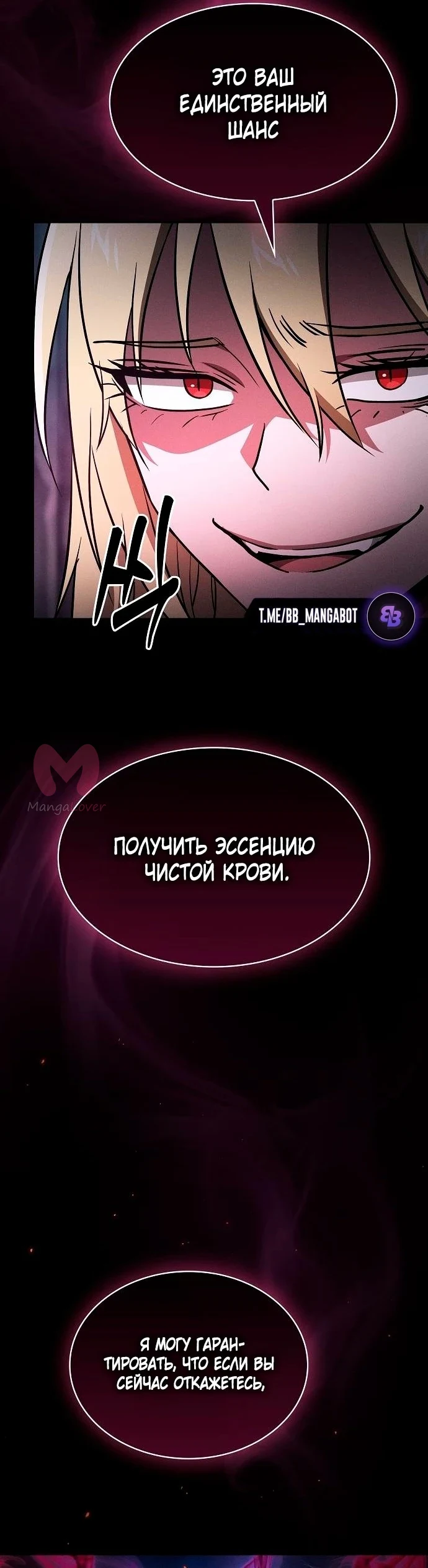 Гениальный мечник академии — Глава 59, страница 42