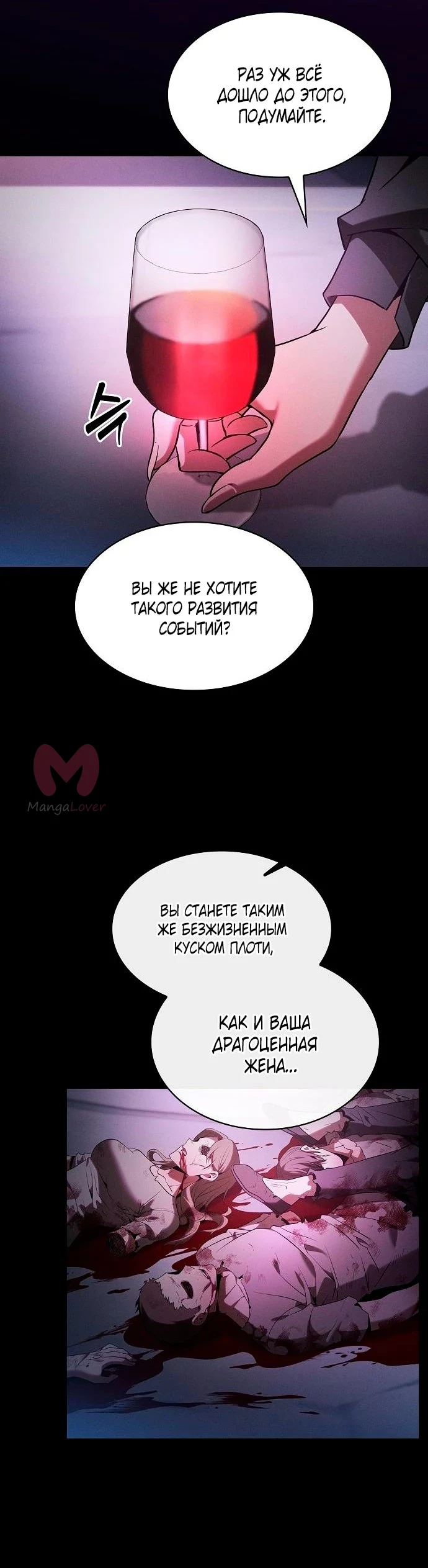 Гениальный мечник академии — Глава 59, страница 50