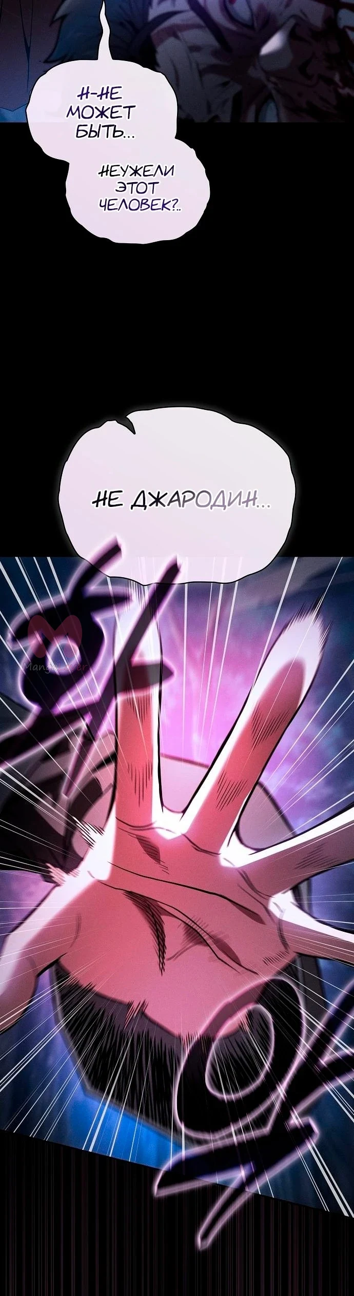 Гениальный мечник академии — Глава 59, страница 9