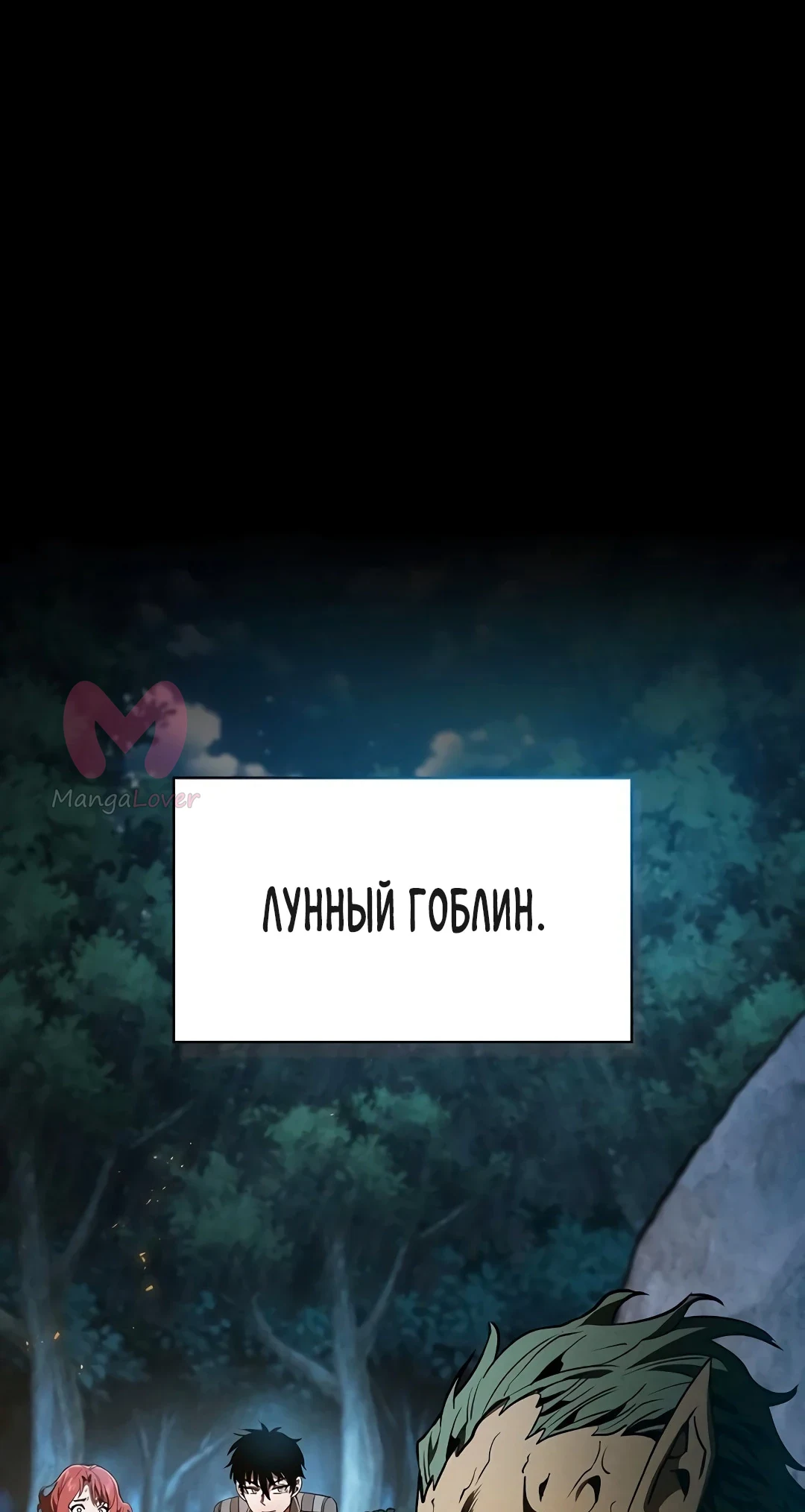 Гениальный мечник академии — Глава 6, страница 1