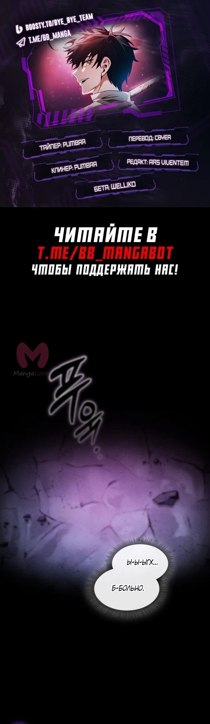 Гениальный мечник академии — Глава 61, страница 1