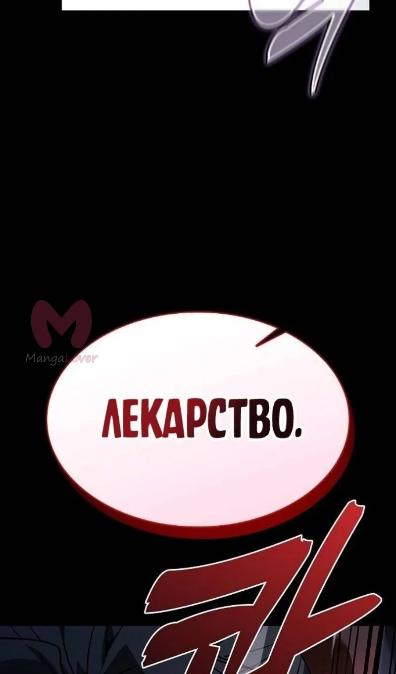 Гениальный мечник академии — Глава 64, страница 106