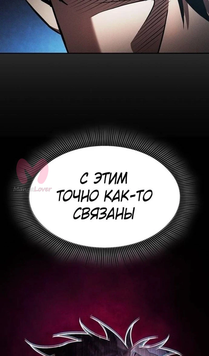Гениальный мечник академии — Глава 64, страница 16